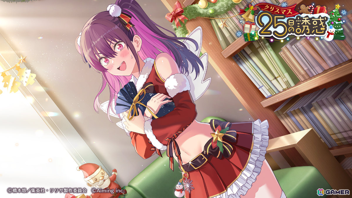 「2.5次元の誘惑(リリサ)天使たちのステージ」クリスマスのシーズナルイベント「25日の誘惑」が開催!の画像