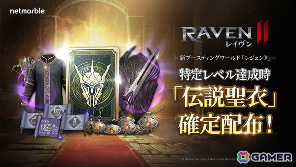 「レイヴン2」爆発的な火力で相手を圧倒する新クラス「ガンスリンガー」が登場！0.5周年記念の大型アップデートが実施の画像2