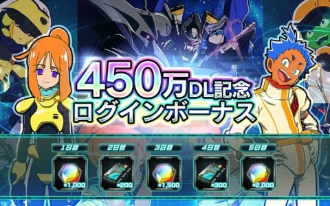 「機動戦士ガンダム U.C. ENGAGE」450万ダウンロードを突破！ログインでダイヤ最大4,500個などを手に入れよう