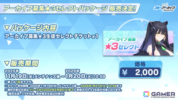 「ブルアカ」出版部のタカネ（CV：春海百乃）とヤクモ（CV：碧乃梨心）が登場！「冬空の文芸復興～健全なる文化の交流について～」が開催の画像14