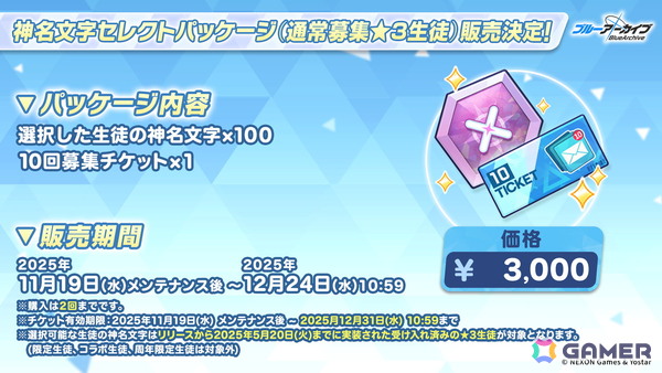 「ブルアカ」出版部のタカネ（CV：春海百乃）とヤクモ（CV：碧乃梨心）が登場！「冬空の文芸復興～健全なる文化の交流について～」が開催の画像15