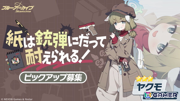 「ブルアカ」出版部のタカネ（CV：春海百乃）とヤクモ（CV：碧乃梨心）が登場！「冬空の文芸復興～健全なる文化の交流について～」が開催の画像4