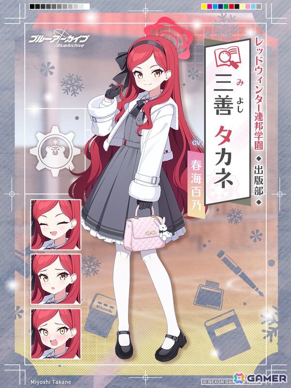 「ブルアカ」出版部のタカネ（CV：春海百乃）とヤクモ（CV：碧乃梨心）が登場！「冬空の文芸復興～健全なる文化の交流について～」が開催の画像5