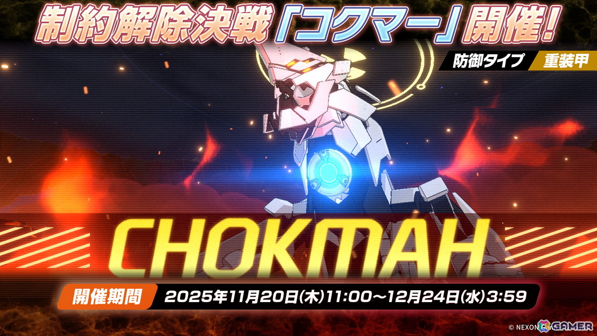 「ブルアカ」出版部のタカネ（CV：春海百乃）とヤクモ（CV：碧乃梨心）が登場！「冬空の文芸復興～健全なる文化の交流について～」が開催の画像