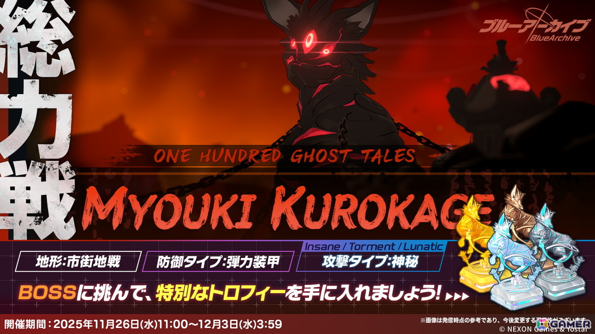 「ブルアカ」出版部のタカネ（CV：春海百乃）とヤクモ（CV：碧乃梨心）が登場！「冬空の文芸復興～健全なる文化の交流について～」が開催の画像