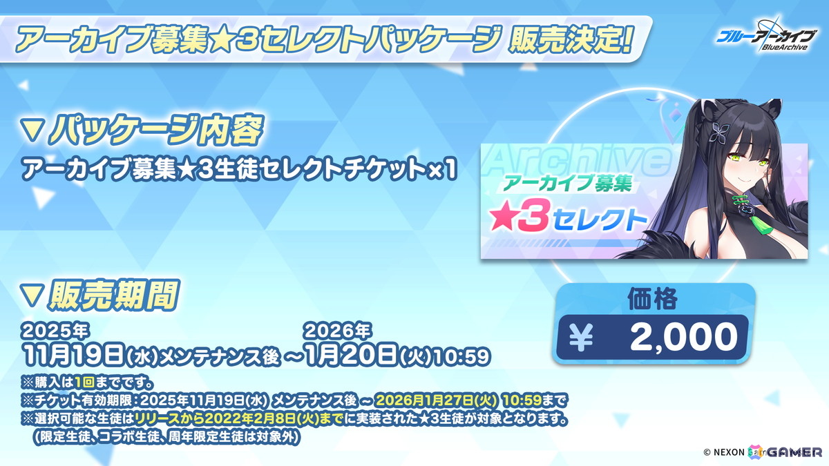 「ブルアカ」出版部のタカネ（CV：春海百乃）とヤクモ（CV：碧乃梨心）が登場！「冬空の文芸復興～健全なる文化の交流について～」が開催の画像