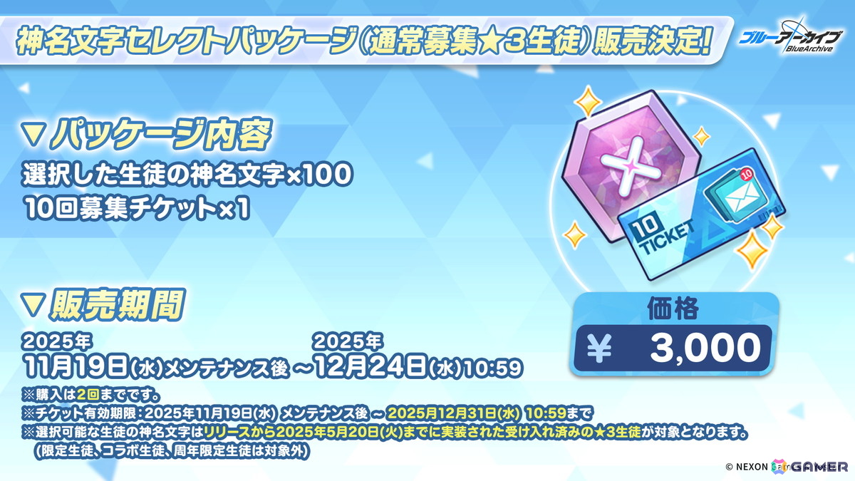 「ブルアカ」出版部のタカネ（CV：春海百乃）とヤクモ（CV：碧乃梨心）が登場！「冬空の文芸復興～健全なる文化の交流について～」が開催の画像