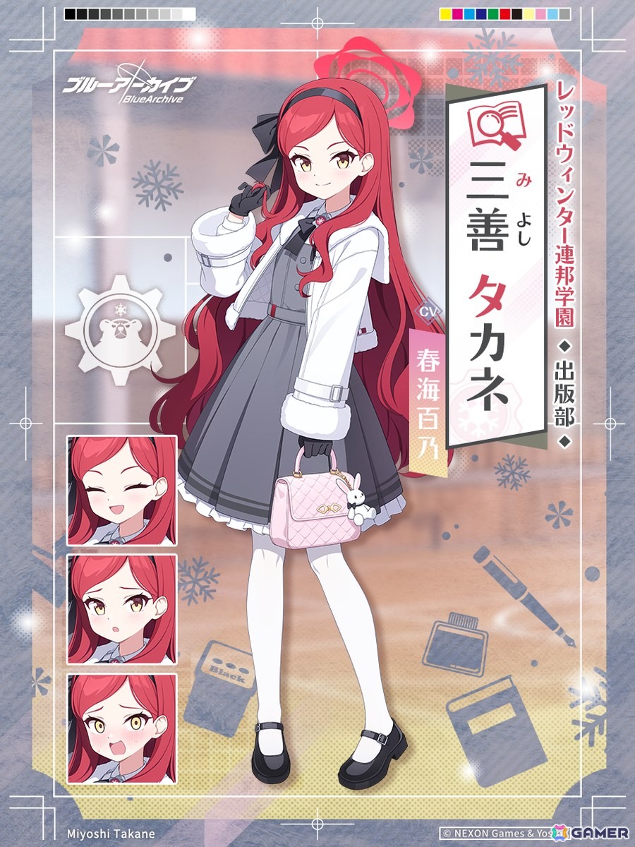 「ブルアカ」出版部のタカネ（CV：春海百乃）とヤクモ（CV：碧乃梨心）が登場！「冬空の文芸復興～健全なる文化の交流について～」が開催の画像