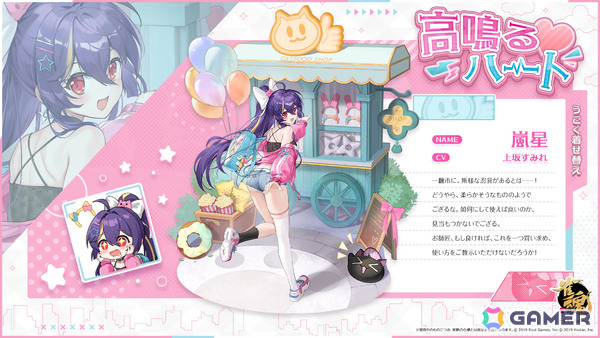 「雀魂」イベント「姫川's インベーダー」が開催！嵐星、かぐや姫のうごく着せ替え「高鳴るハート」など新衣装の期間限定販売もの画像4