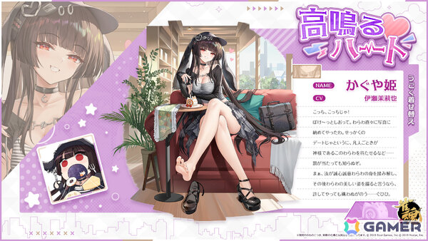 「雀魂」イベント「姫川's インベーダー」が開催！嵐星、かぐや姫のうごく着せ替え「高鳴るハート」など新衣装の期間限定販売もの画像5