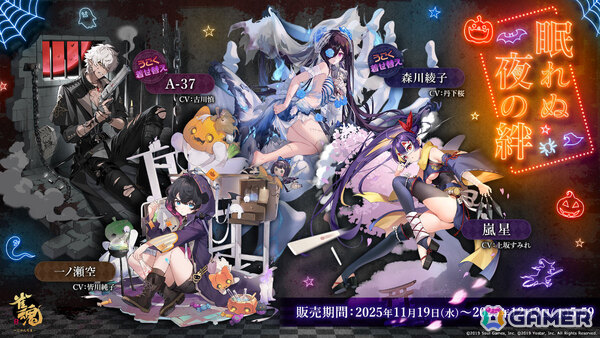 「雀魂」イベント「姫川's インベーダー」が開催！嵐星、かぐや姫のうごく着せ替え「高鳴るハート」など新衣装の期間限定販売もの画像8