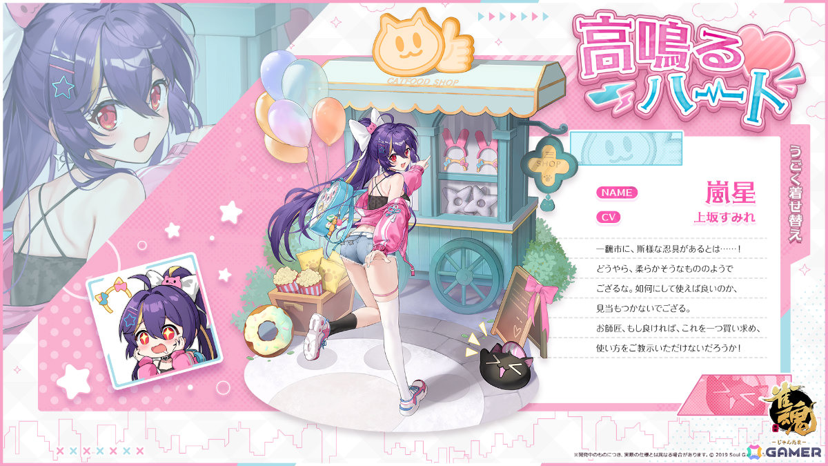 「雀魂」イベント「姫川's インベーダー」が開催！嵐星、かぐや姫のうごく着せ替え「高鳴るハート」など新衣装の期間限定販売もの画像