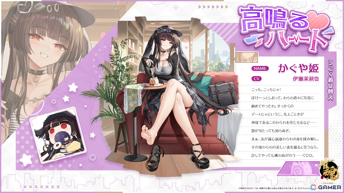 「雀魂」イベント「姫川's インベーダー」が開催！嵐星、かぐや姫のうごく着せ替え「高鳴るハート」など新衣装の期間限定販売もの画像