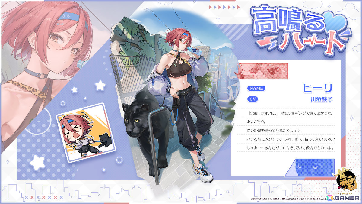 「雀魂」イベント「姫川's インベーダー」が開催！嵐星、かぐや姫のうごく着せ替え「高鳴るハート」など新衣装の期間限定販売もの画像