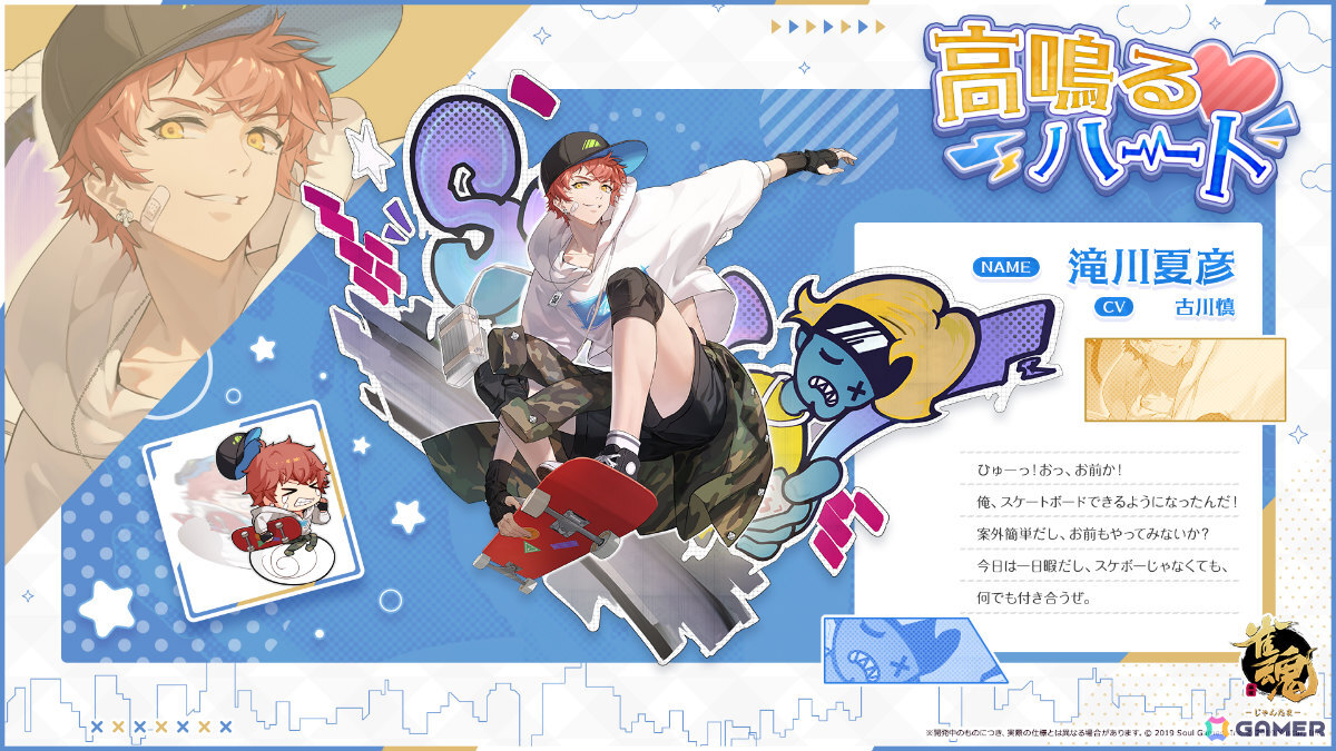 「雀魂」イベント「姫川's インベーダー」が開催！嵐星、かぐや姫のうごく着せ替え「高鳴るハート」など新衣装の期間限定販売もの画像