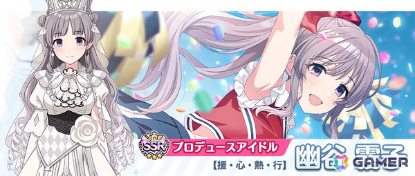 「シャニマス」霧子、夏葉が登場の限定ガシャが開催！羽那が報酬となるコラボフェスもの画像2