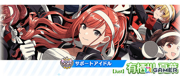 「シャニマス」霧子、夏葉が登場の限定ガシャが開催！羽那が報酬となるコラボフェスもの画像3