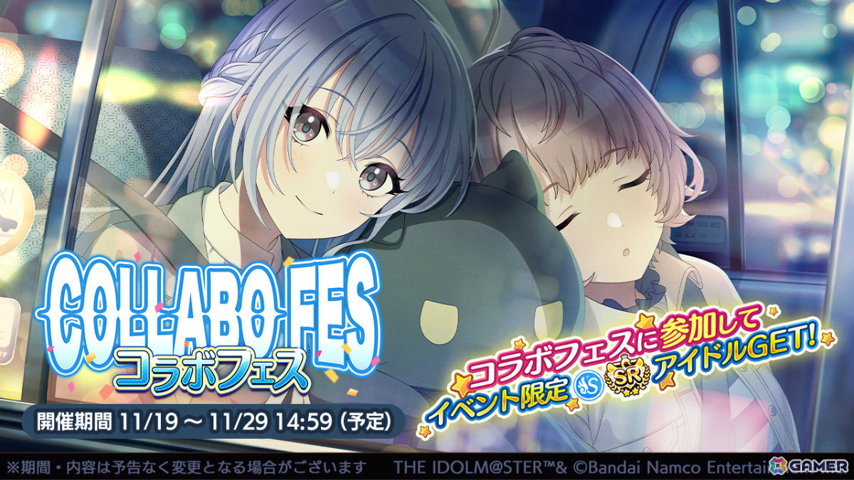 「シャニマス」霧子、夏葉が登場の限定ガシャが開催！羽那が報酬となるコラボフェスもの画像