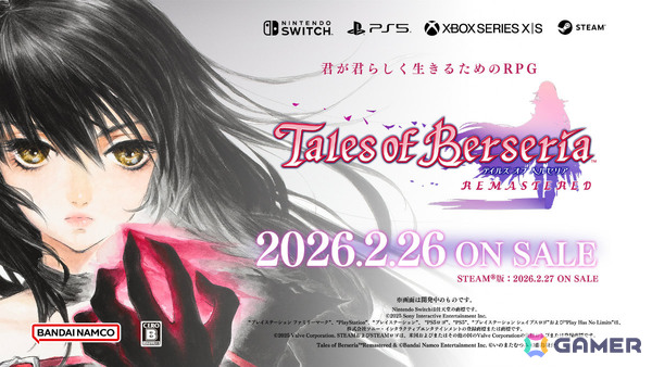 「テイルズ オブ ベルセリア リマスター」がPS5/Xbox Series X|S/Switchで2026年2月26日、Steamで2月27日に発売！の画像1