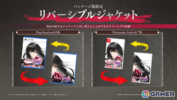 「テイルズ オブ ベルセリア リマスター」がPS5/Xbox Series X|S/Switchで2026年2月26日、Steamで2月27日に発売！の画像15