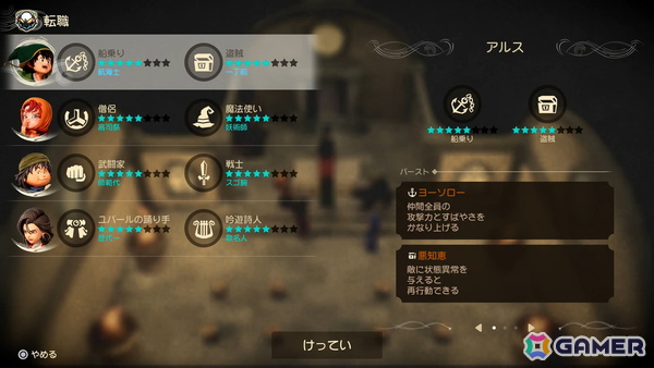 「ドラゴンクエストVII Reimagined」炎の巨人とグラコス戦までを先行試遊！様々な新要素により「DQ7」がより遊びやすく進化した作品にの画像37