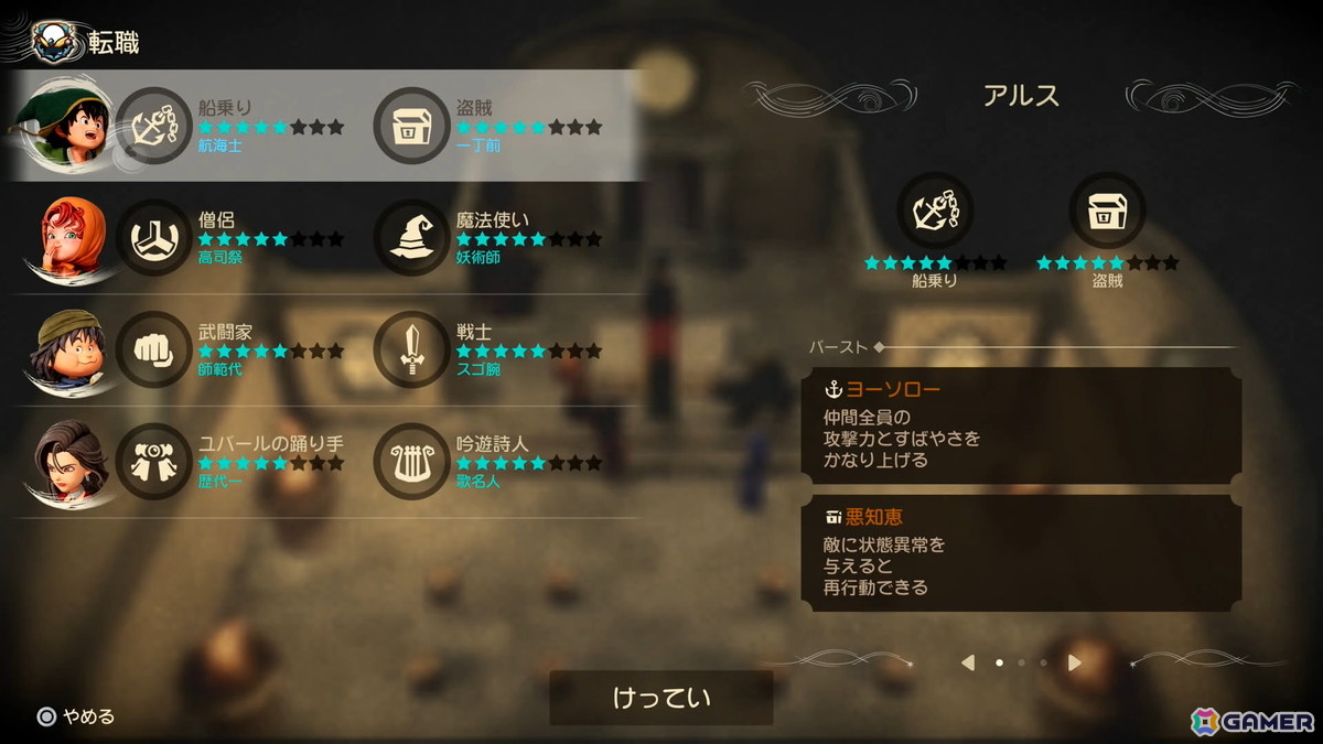 「ドラゴンクエストVII Reimagined」炎の巨人とグラコス戦までを先行試遊!様々な新要素により「DQ7」がより遊びやすく進化した作品にの画像