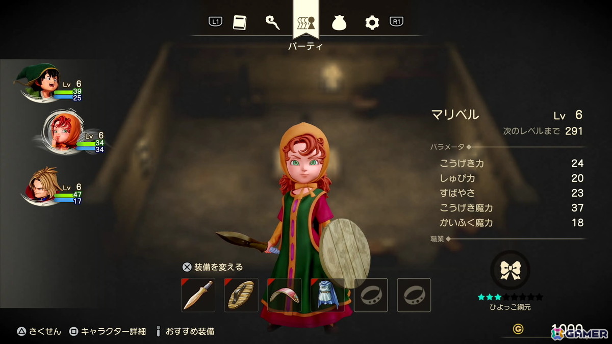 「ドラゴンクエストVII Reimagined」炎の巨人とグラコス戦までを先行試遊！様々な新要素により「DQ7」がより遊びやすく進化した作品にの画像6