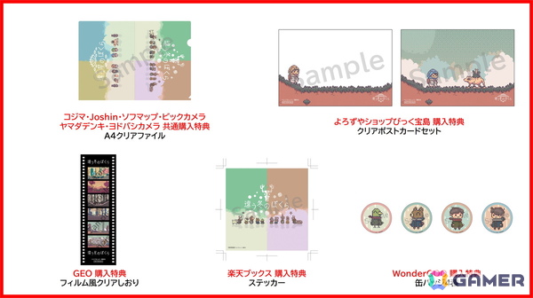 2人プレイ専用ゲーム「違う冬のぼくら・違う星のぼくら」Nintendo Switchパッケージ版が発売！ゲームカードとダウンロードコードを同梱の画像3