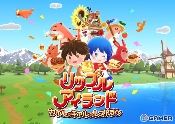 最大16人対応の協力レストラン経営ゲーム「リップルアイランド カイルとキャルのレストラン」Switch2ダウンロード版の予約受付がスタート！の画像1