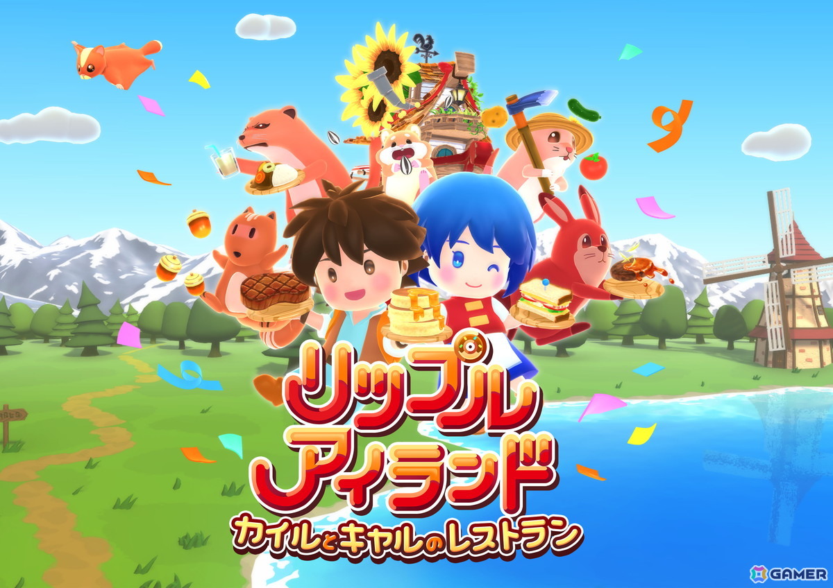 最大16人対応の協力レストラン経営ゲーム「リップルアイランド カイルとキャルのレストラン」Switch2ダウンロード版の予約受付がスタート！の画像