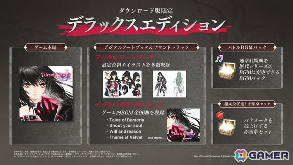 「テイルズ オブ ベルセリア リマスター」FLOWの「BURN」にのせたOPムービーや新CMが公開！の画像3
