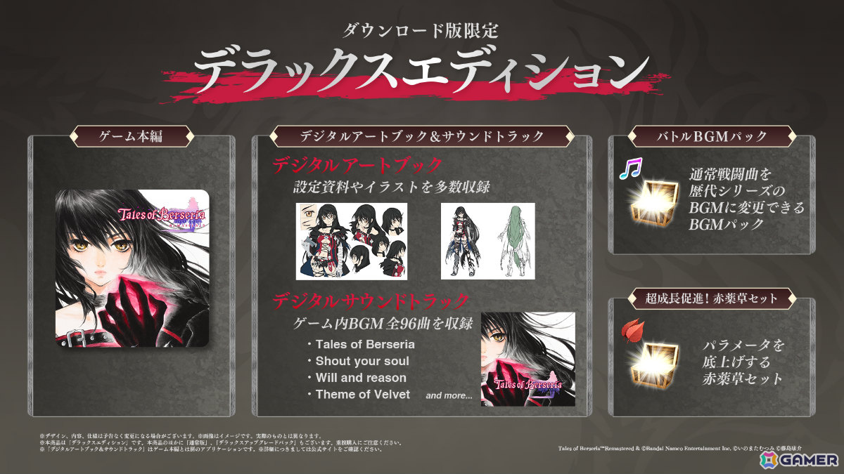 「テイルズ オブ ベルセリア リマスター」FLOWの「BURN」にのせたOPムービーや新CMが公開！の画像