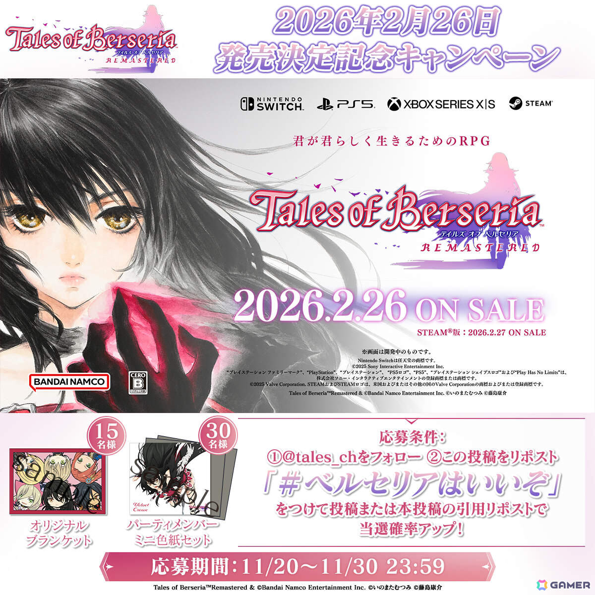 テイルズ オブ ベルセリア リマスター」FLOWの「BURN」にのせたOP