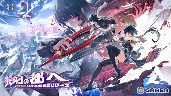 「鳴潮」ミステリアスな少女「千咲（CV：金元寿子）」が登場するVer2.8「琥珀の都へ」が配信！PS5パッケージ版は2026年春に発売の画像1