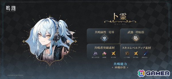 「鳴潮」ミステリアスな少女「千咲（CV：金元寿子）」が登場するVer2.8「琥珀の都へ」が配信！PS5パッケージ版は2026年春に発売の画像11