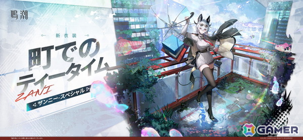 「鳴潮」ミステリアスな少女「千咲（CV：金元寿子）」が登場するVer2.8「琥珀の都へ」が配信！PS5パッケージ版は2026年春に発売の画像15