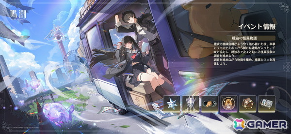「鳴潮」ミステリアスな少女「千咲（CV：金元寿子）」が登場するVer2.8「琥珀の都へ」が配信！PS5パッケージ版は2026年春に発売の画像16