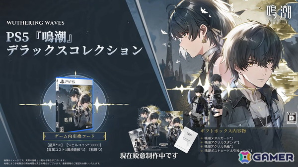 「鳴潮」ミステリアスな少女「千咲（CV：金元寿子）」が登場するVer2.8「琥珀の都へ」が配信！PS5パッケージ版は2026年春に発売の画像24