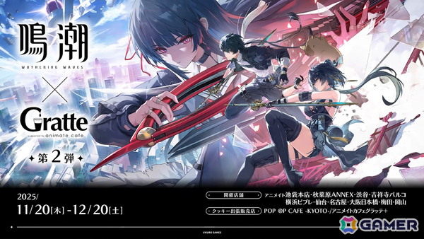 「鳴潮」ミステリアスな少女「千咲（CV：金元寿子）」が登場するVer2.8「琥珀の都へ」が配信！PS5パッケージ版は2026年春に発売の画像26