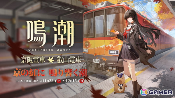 「鳴潮」ミステリアスな少女「千咲（CV：金元寿子）」が登場するVer2.8「琥珀の都へ」が配信！PS5パッケージ版は2026年春に発売の画像27