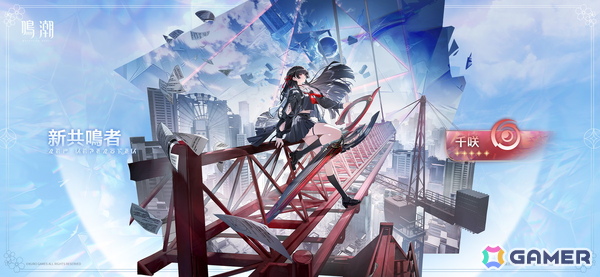 「鳴潮」ミステリアスな少女「千咲（CV：金元寿子）」が登場するVer2.8「琥珀の都へ」が配信！PS5パッケージ版は2026年春に発売の画像7