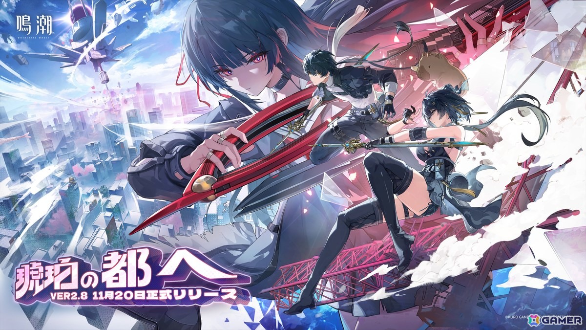 鳴潮」ミステリアスな少女「千咲（CV：金元寿子）」が登場するVer2.8