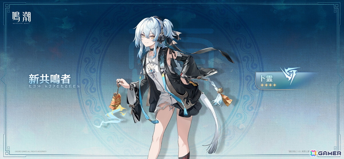 鳴潮」ミステリアスな少女「千咲（CV：金元寿子）」が登場するVer2.8