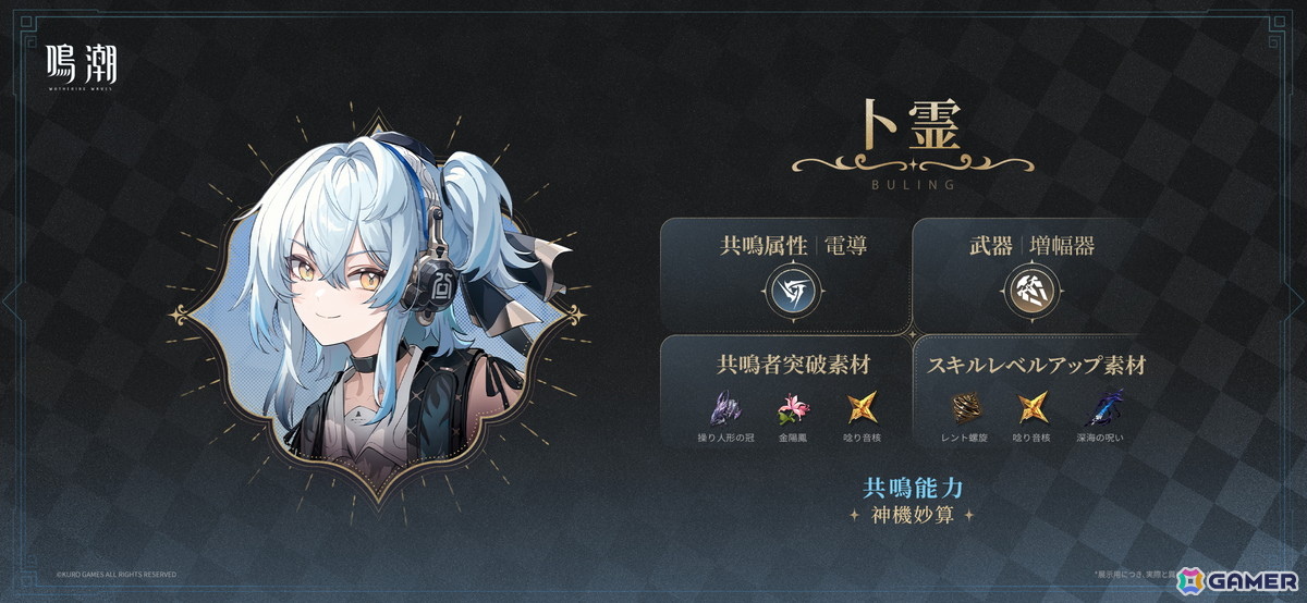 鳴潮」ミステリアスな少女「千咲（CV：金元寿子）」が登場するVer2.8
