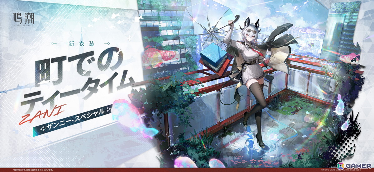 鳴潮」ミステリアスな少女「千咲（CV：金元寿子）」が登場するVer2.8