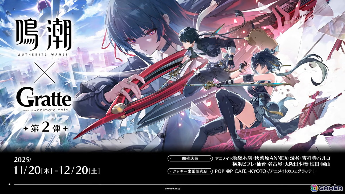 鳴潮」ミステリアスな少女「千咲（CV：金元寿子）」が登場するVer2.8