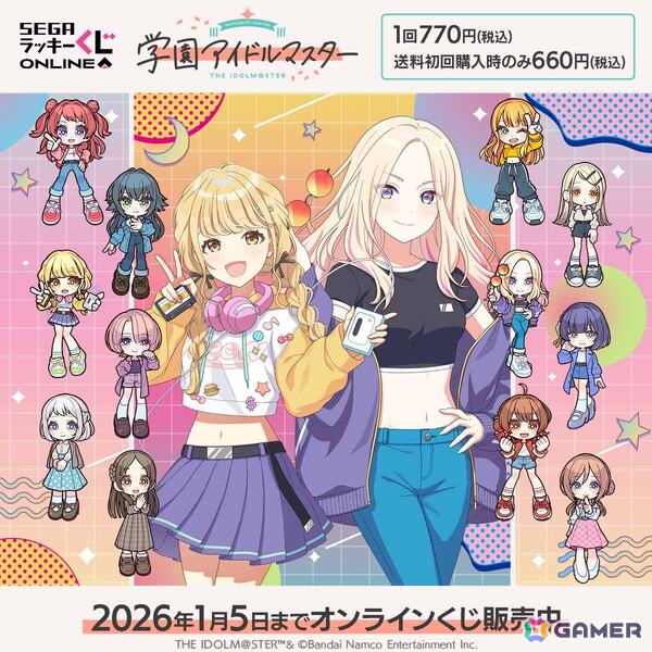 「学マス」平成ポップをテーマにことねと星南を描き下ろし！セガ ラッキーくじオンライン「学園アイドルマスター」が販売中の画像1