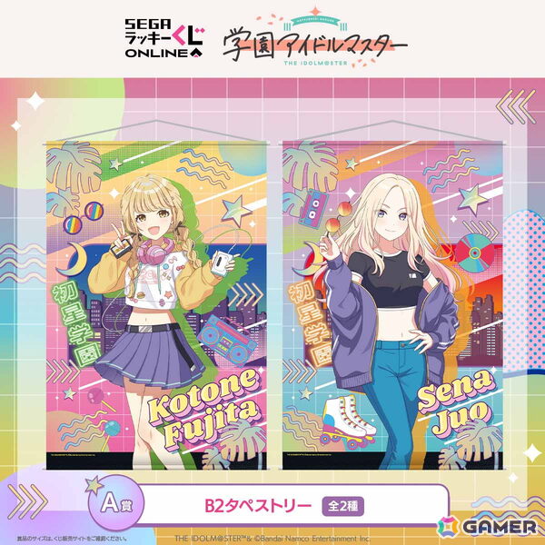 「学マス」平成ポップをテーマにことねと星南を描き下ろし！セガ ラッキーくじオンライン「学園アイドルマスター」が販売中の画像2
