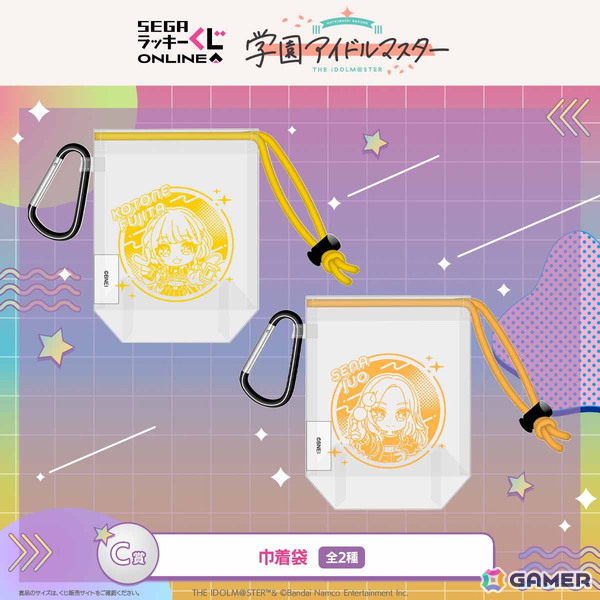 「学マス」平成ポップをテーマにことねと星南を描き下ろし！セガ ラッキーくじオンライン「学園アイドルマスター」が販売中の画像4