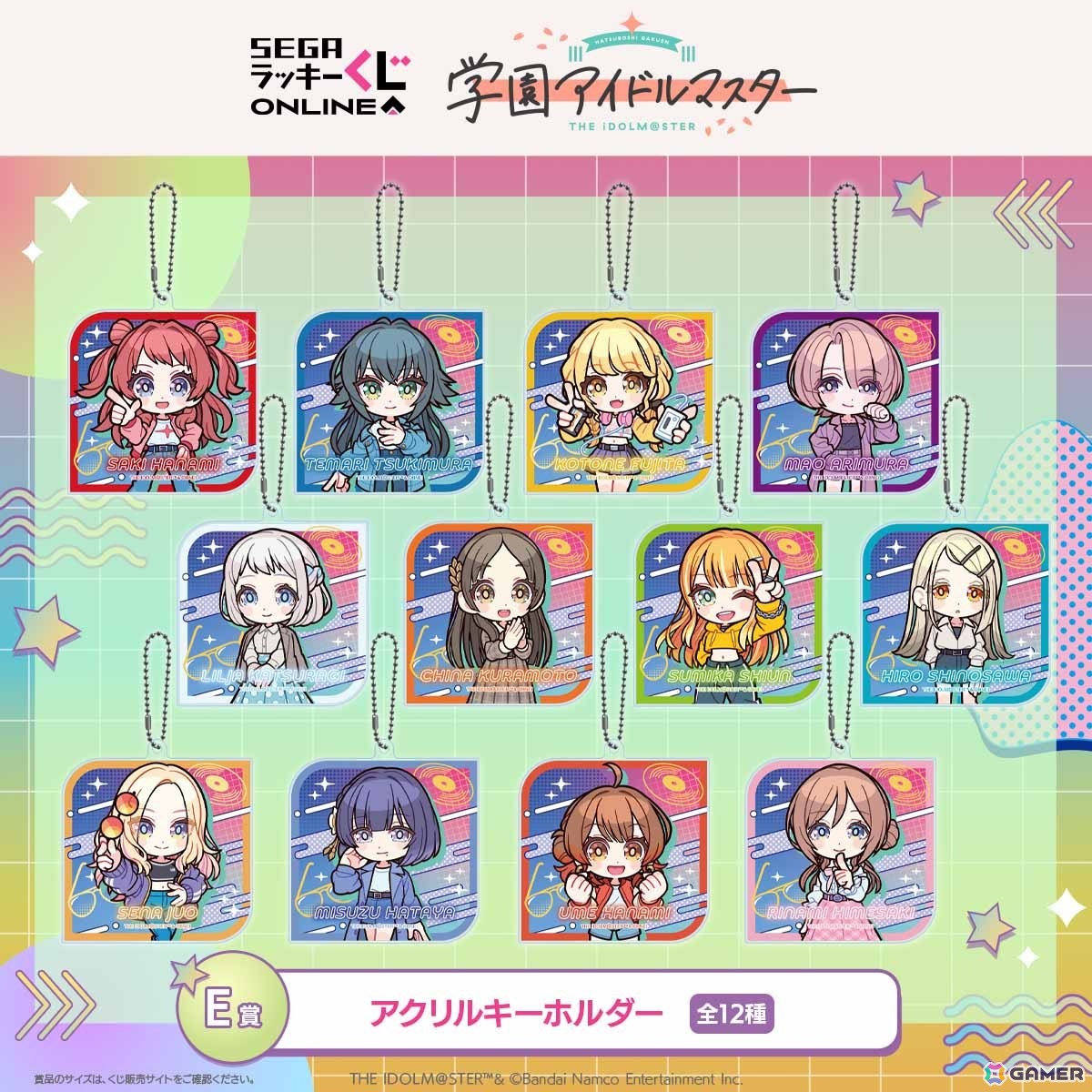 E賞：アクリルキーホルダー